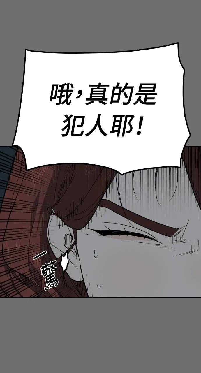 第55话 第23页
