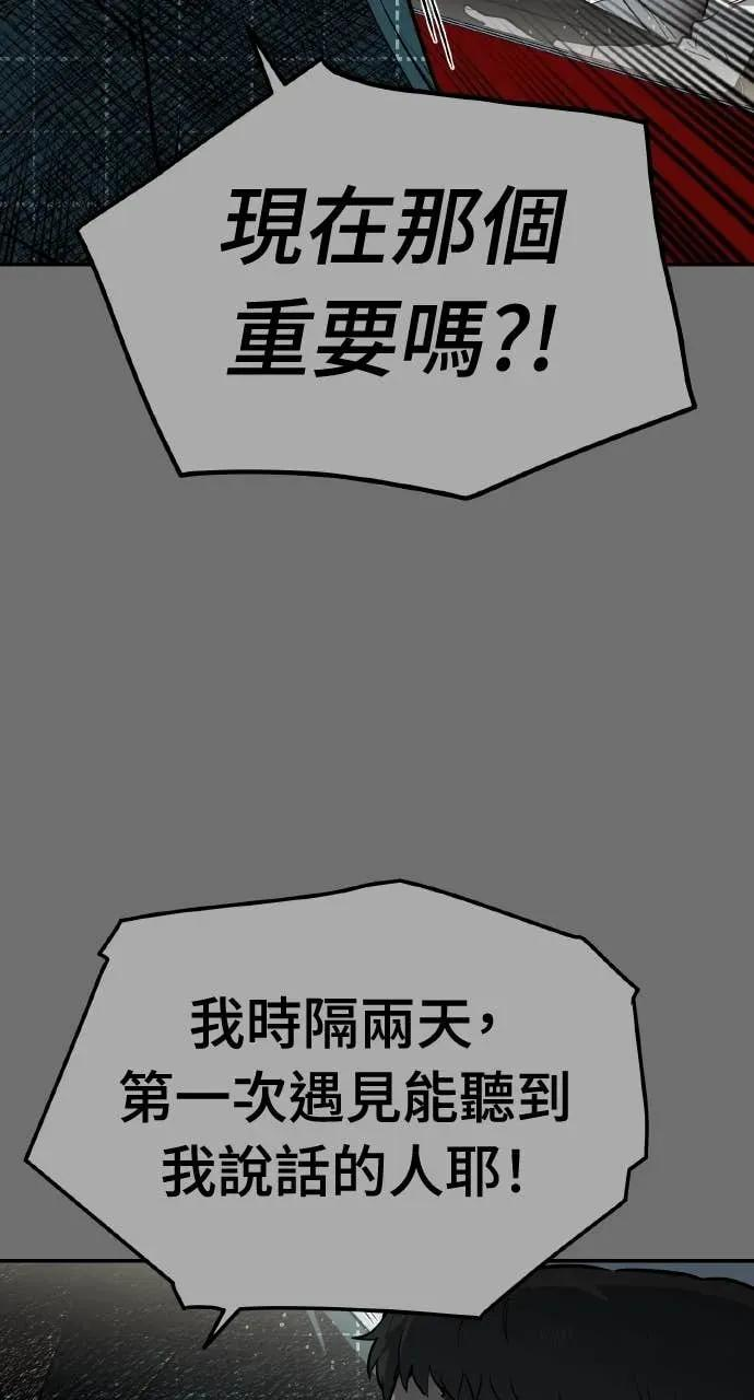 第55话 第30页