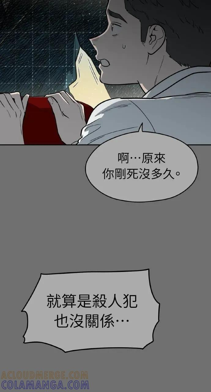 第55话 第31页