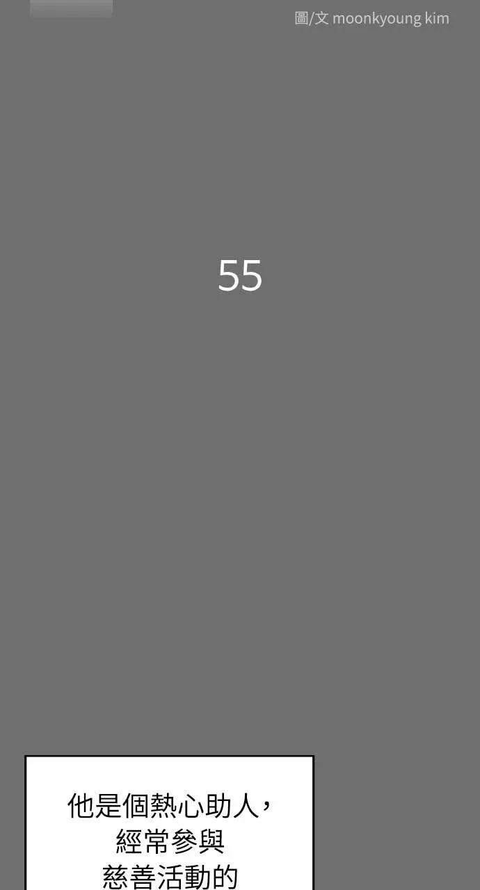 第55话 第35页