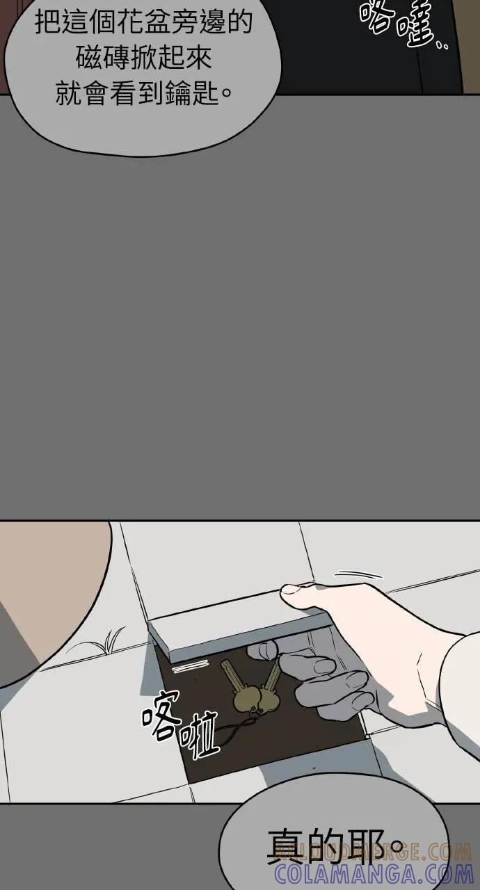 第55话 第43页