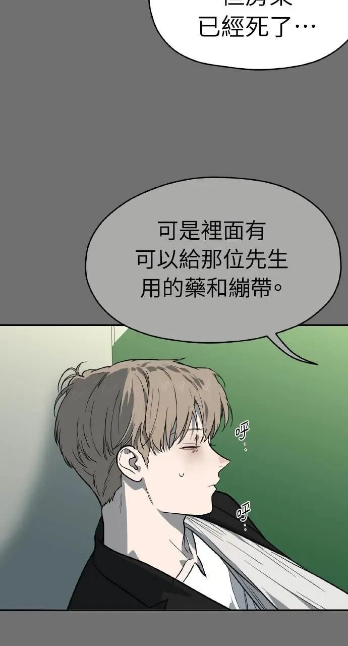 第55话 第47页