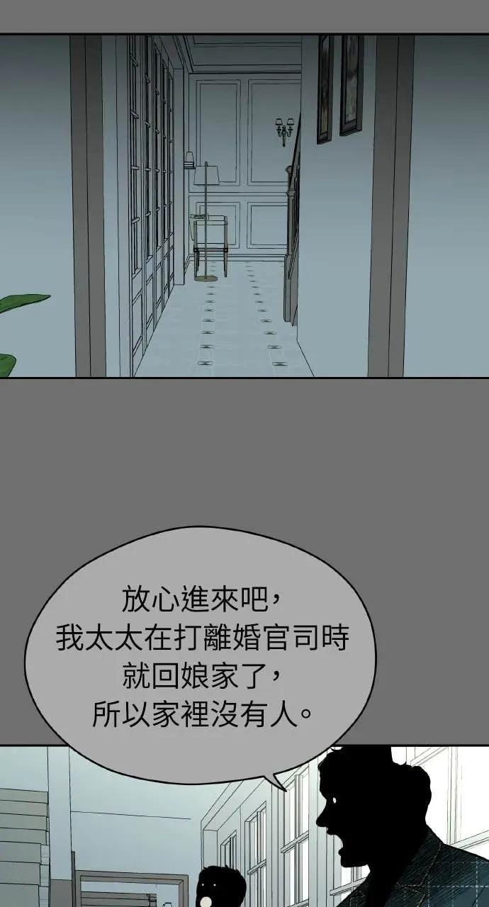 第55话 第51页