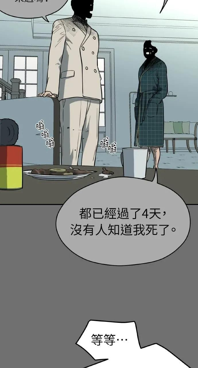 第55话 第54页