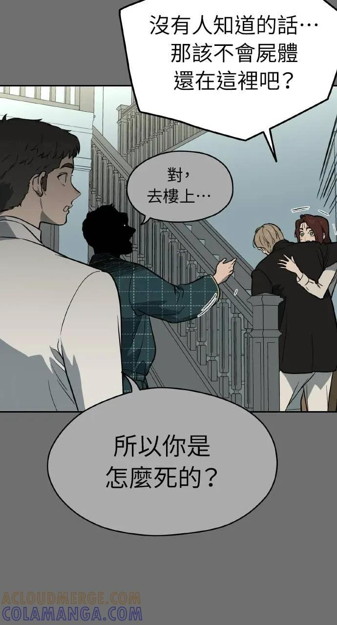 第55话 第55页