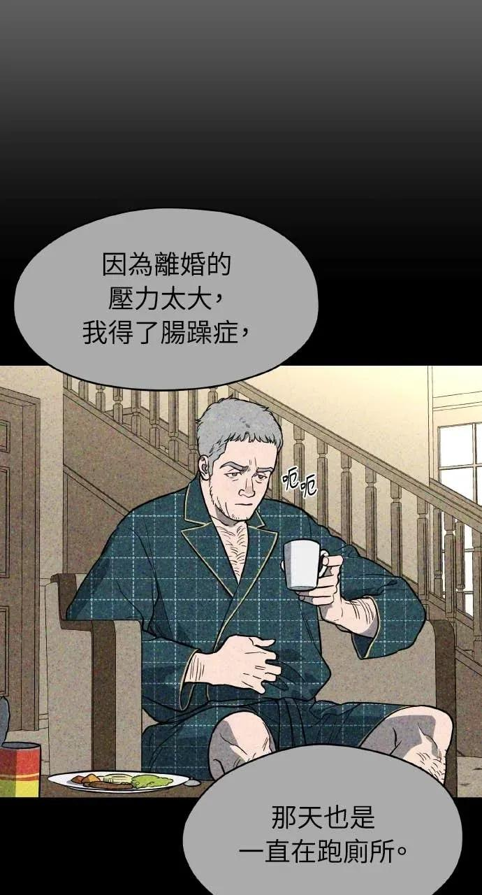 第55话 第57页