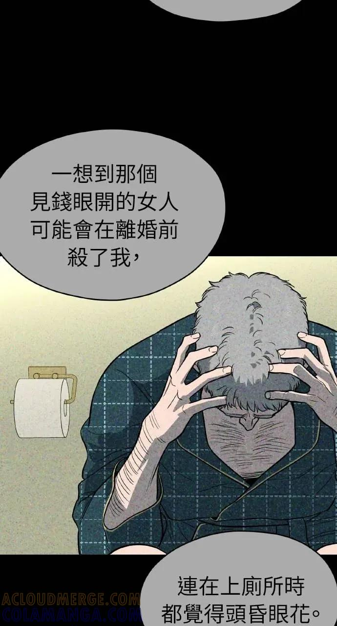 第55话 第58页