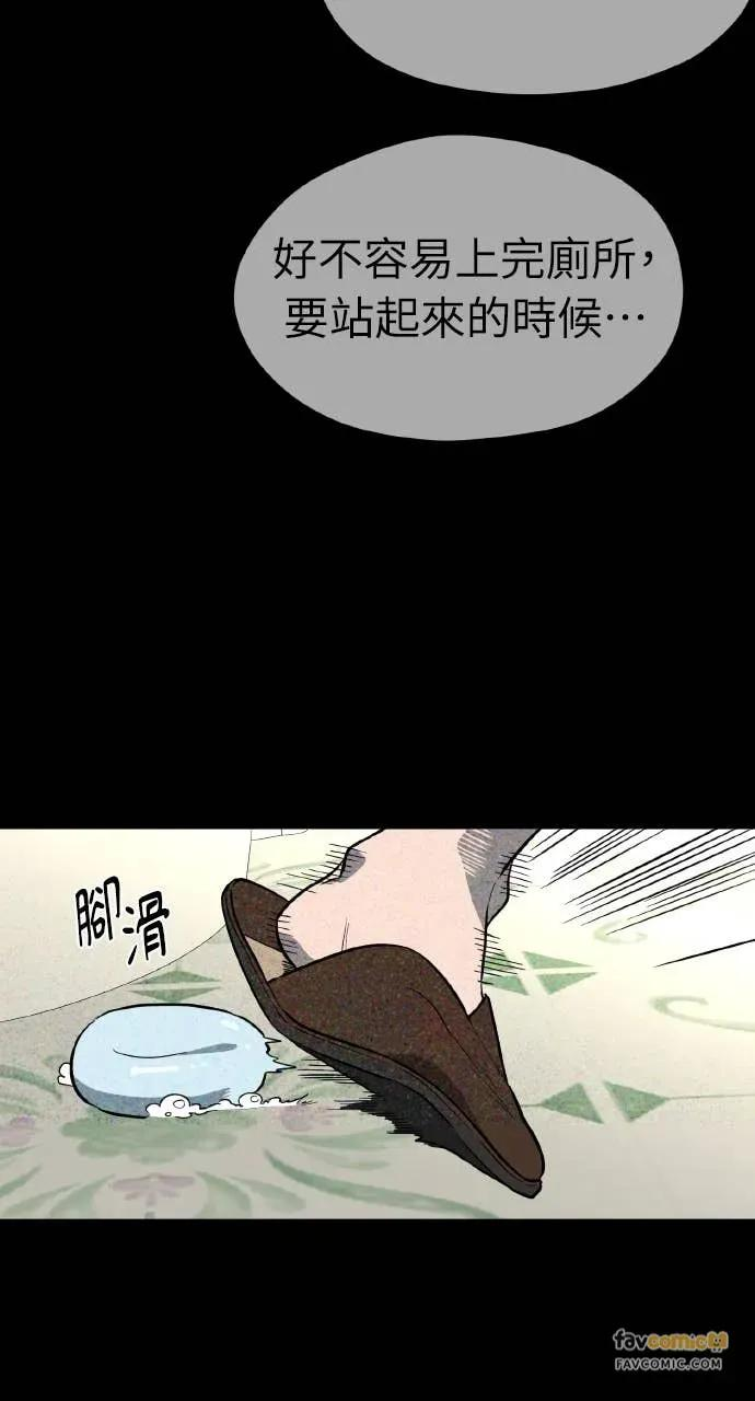 第55话 第59页
