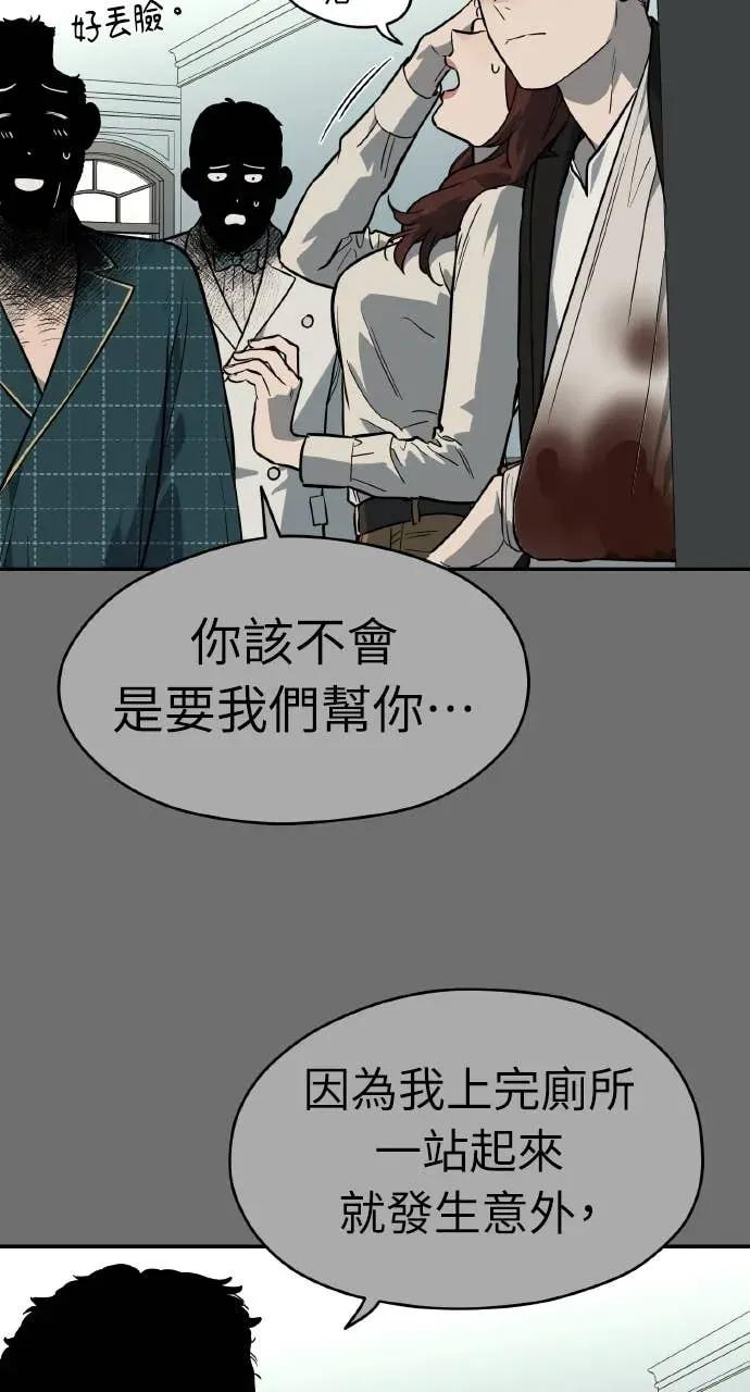 第55话 第69页