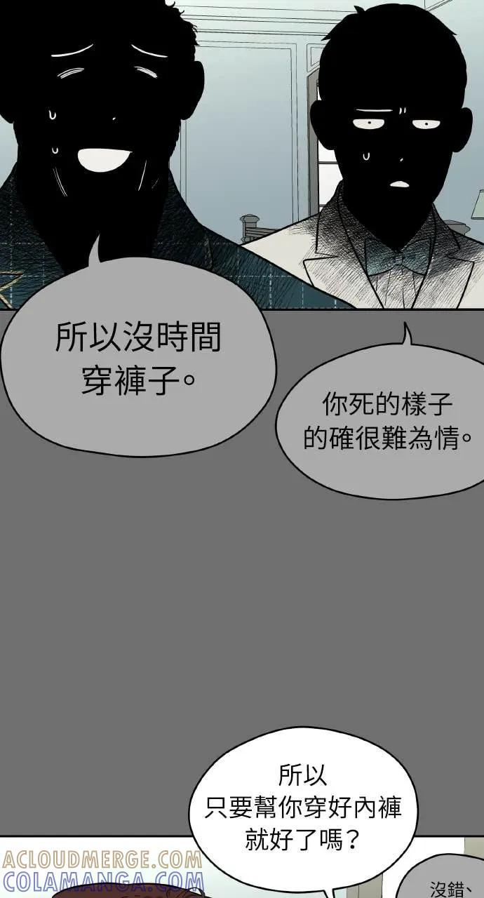 第55话 第70页