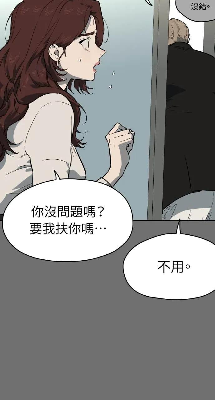第55话 第71页