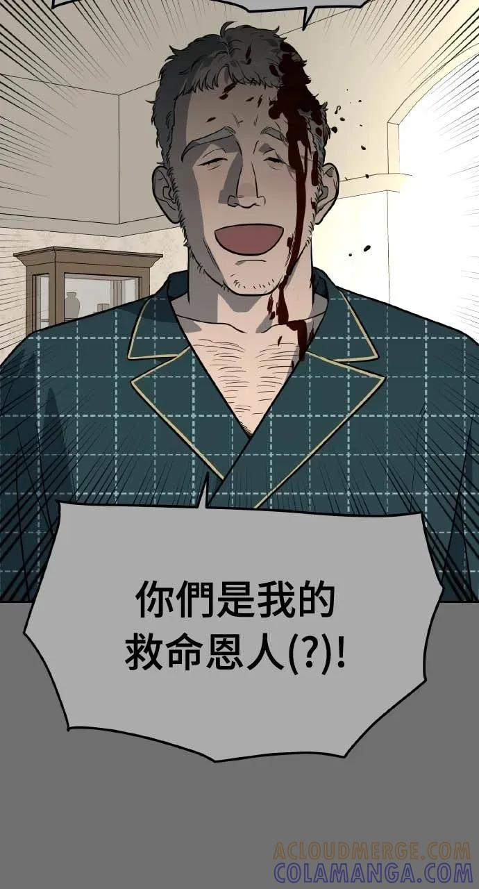 第55话 第73页