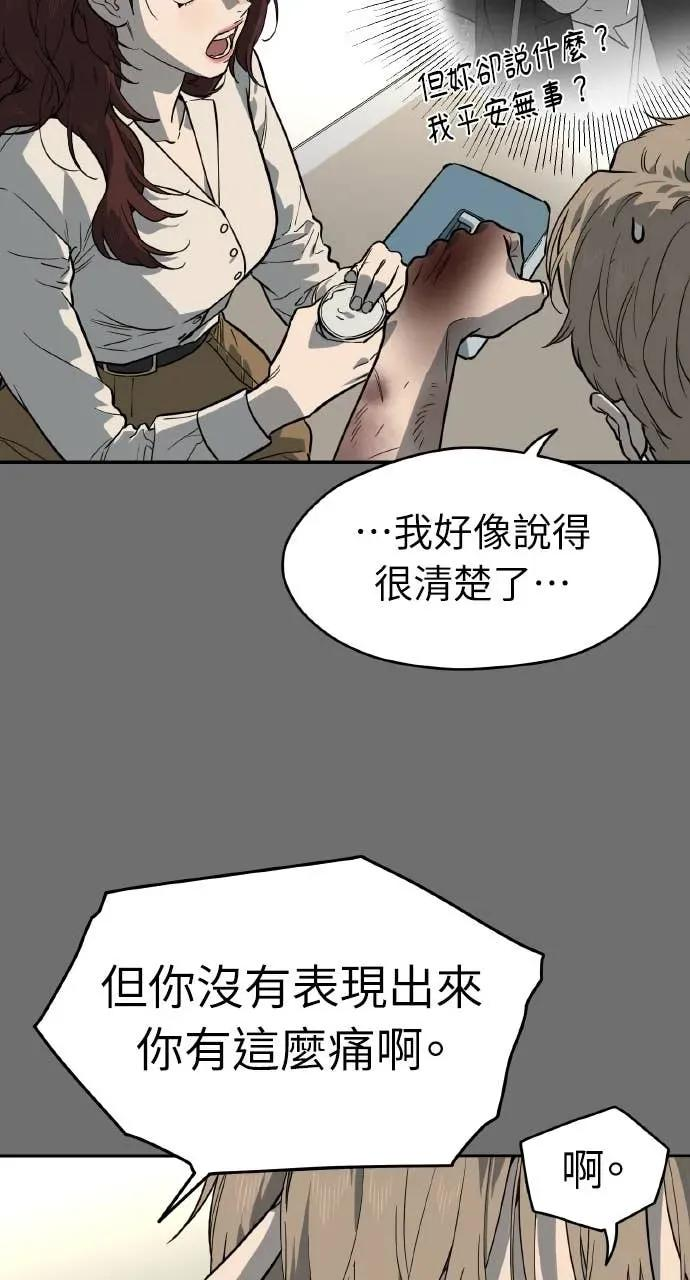 第55话 第80页