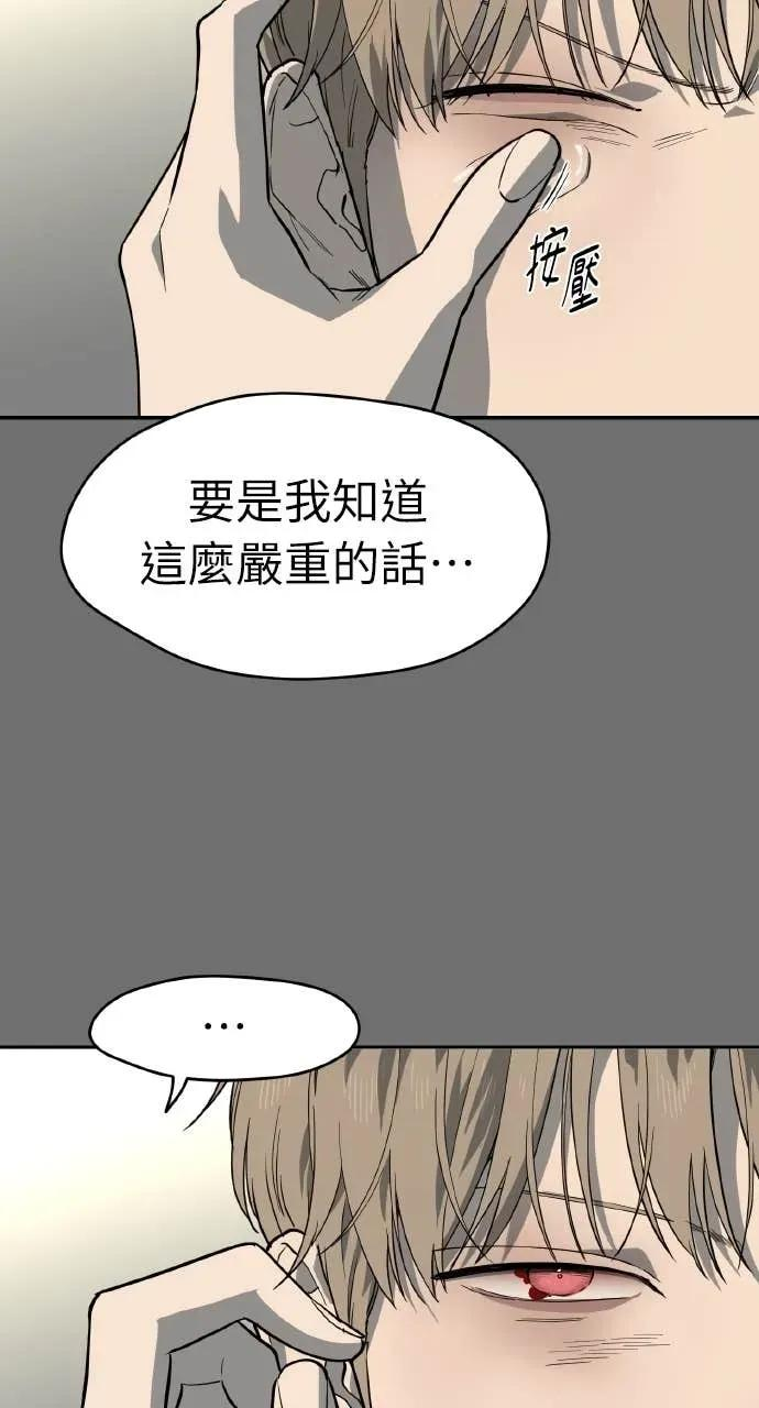 第55话 第81页