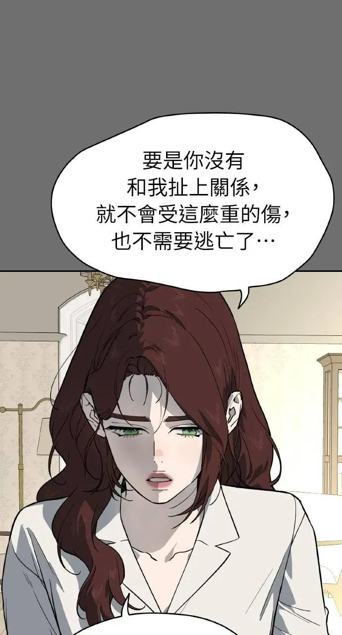 第56话 第3页