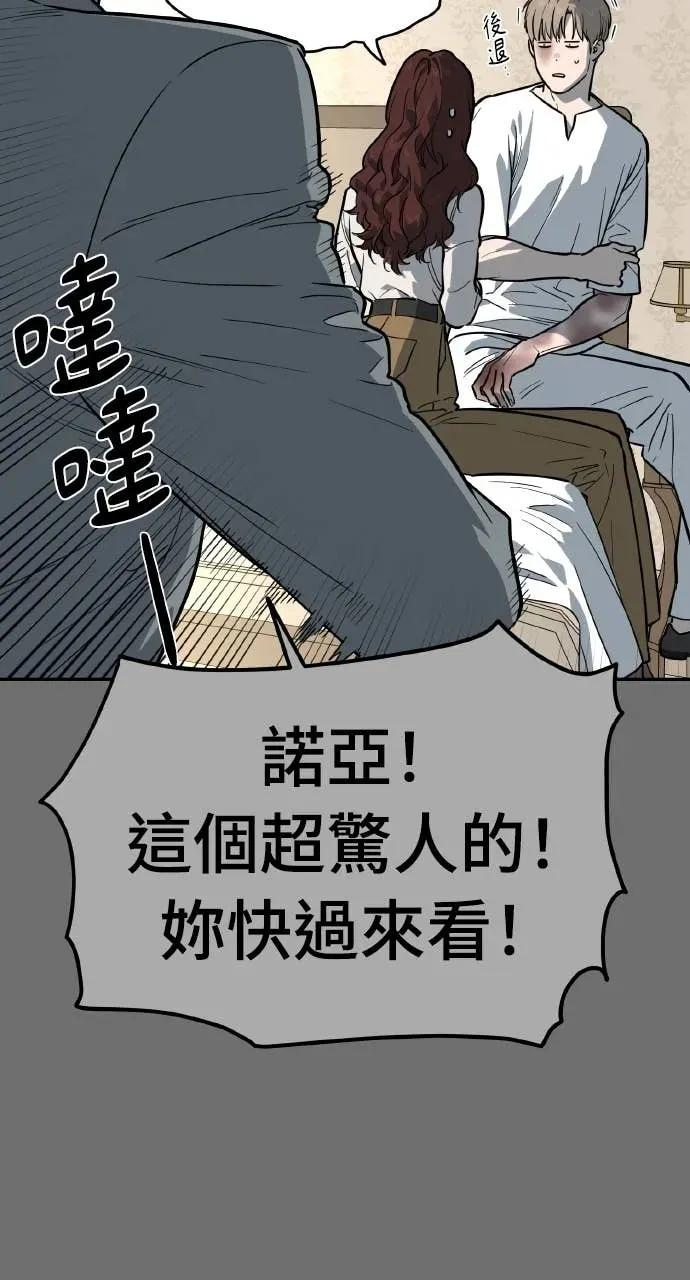 第56话 第6页