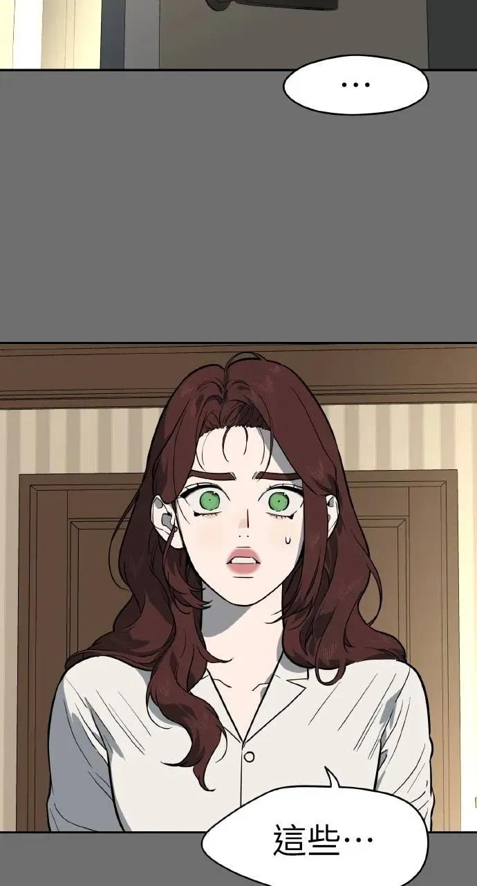 第56话 第8页