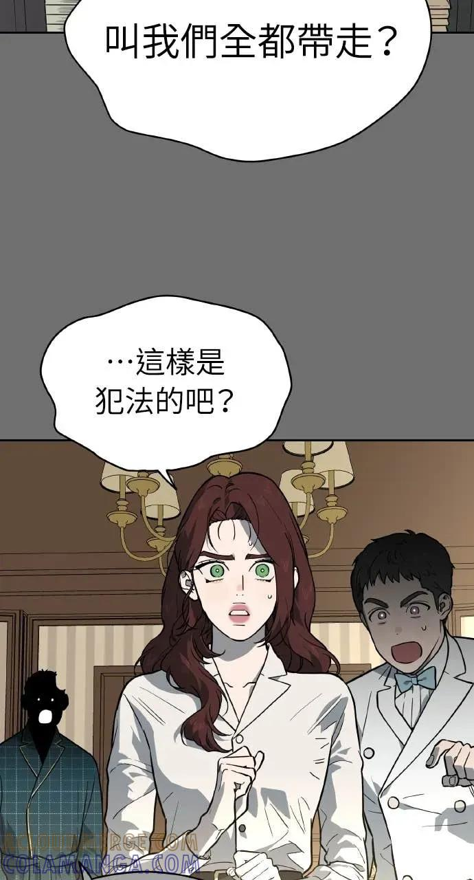 第56话 第10页