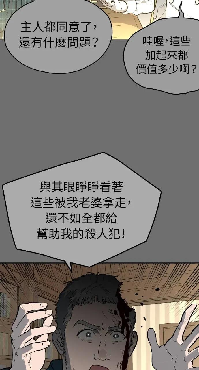 第56话 第11页