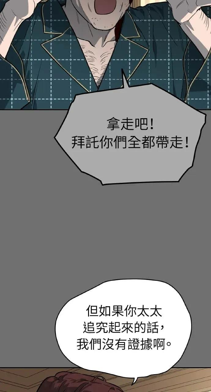 第56话 第12页