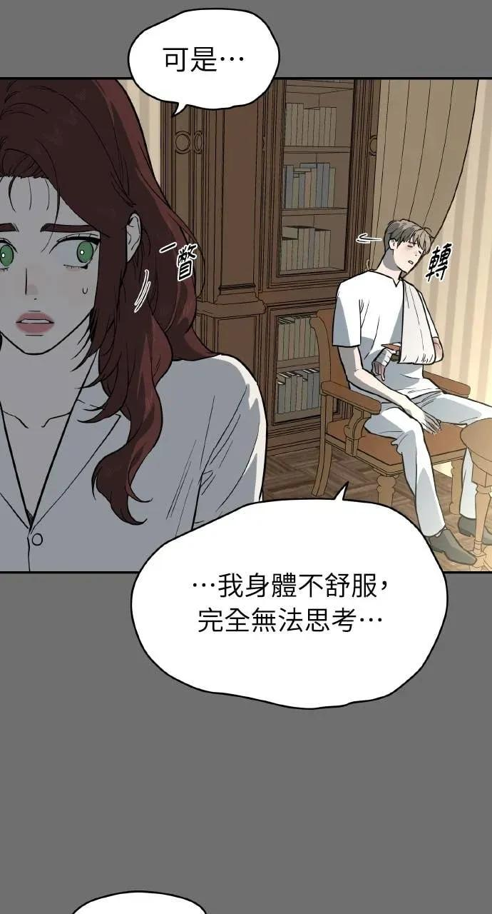 第56话 第14页