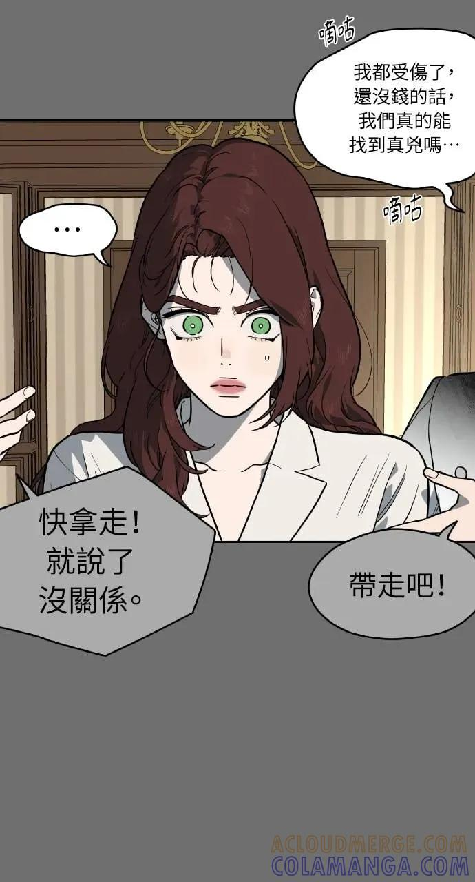 第56话 第16页