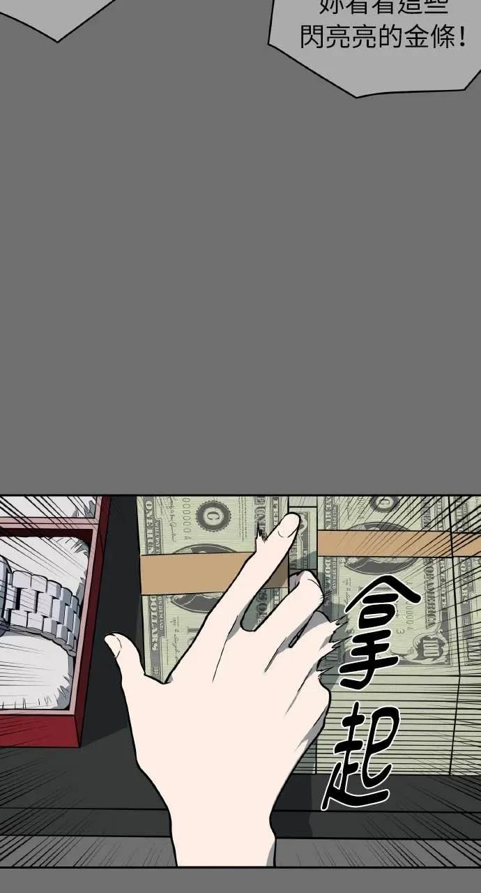 第56话 第18页