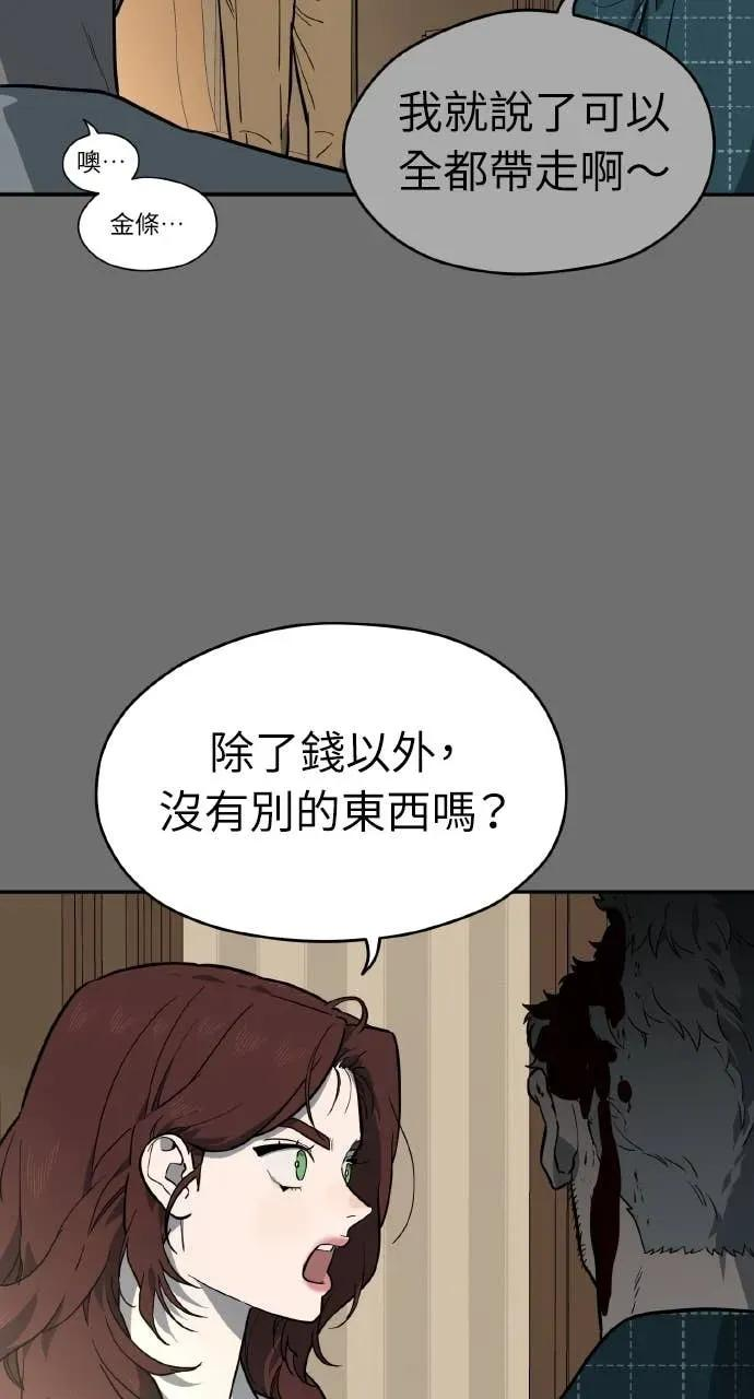 第56话 第20页