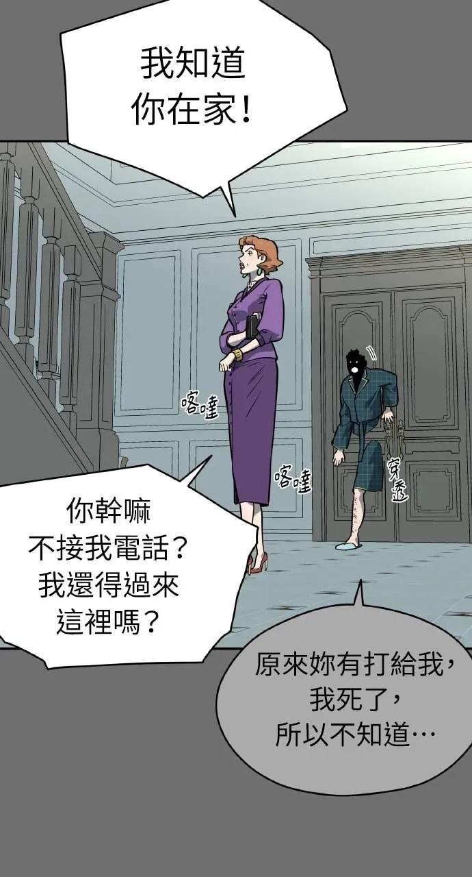 第56话 第45页