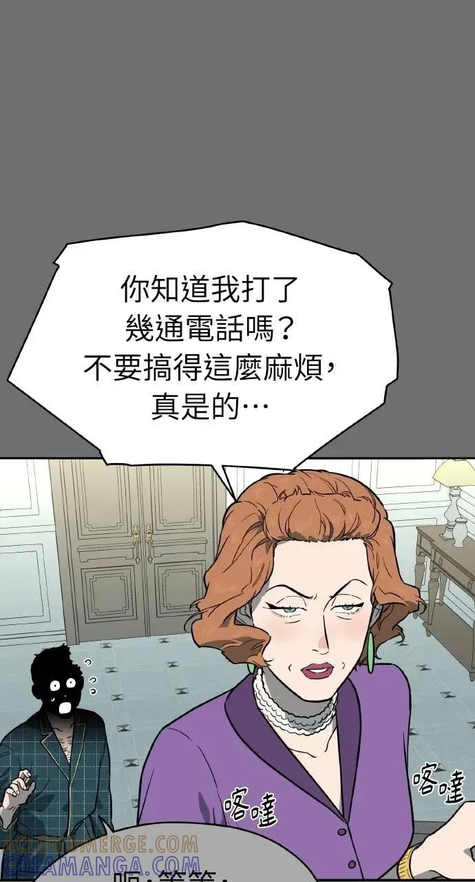 第56话 第46页