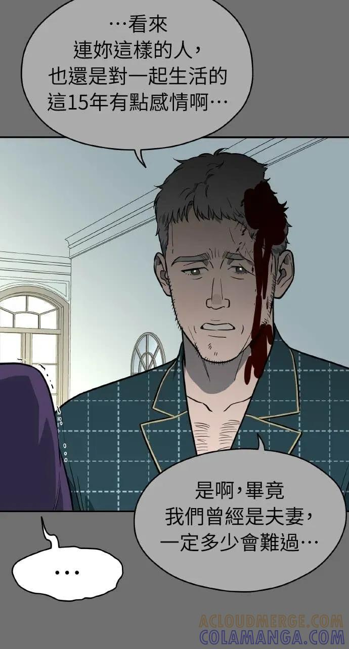 第56话 第52页