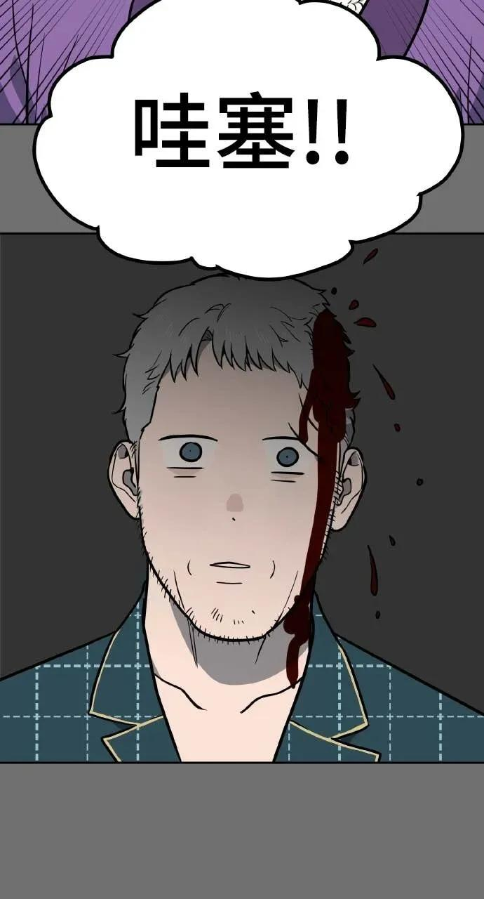 第56话 第54页