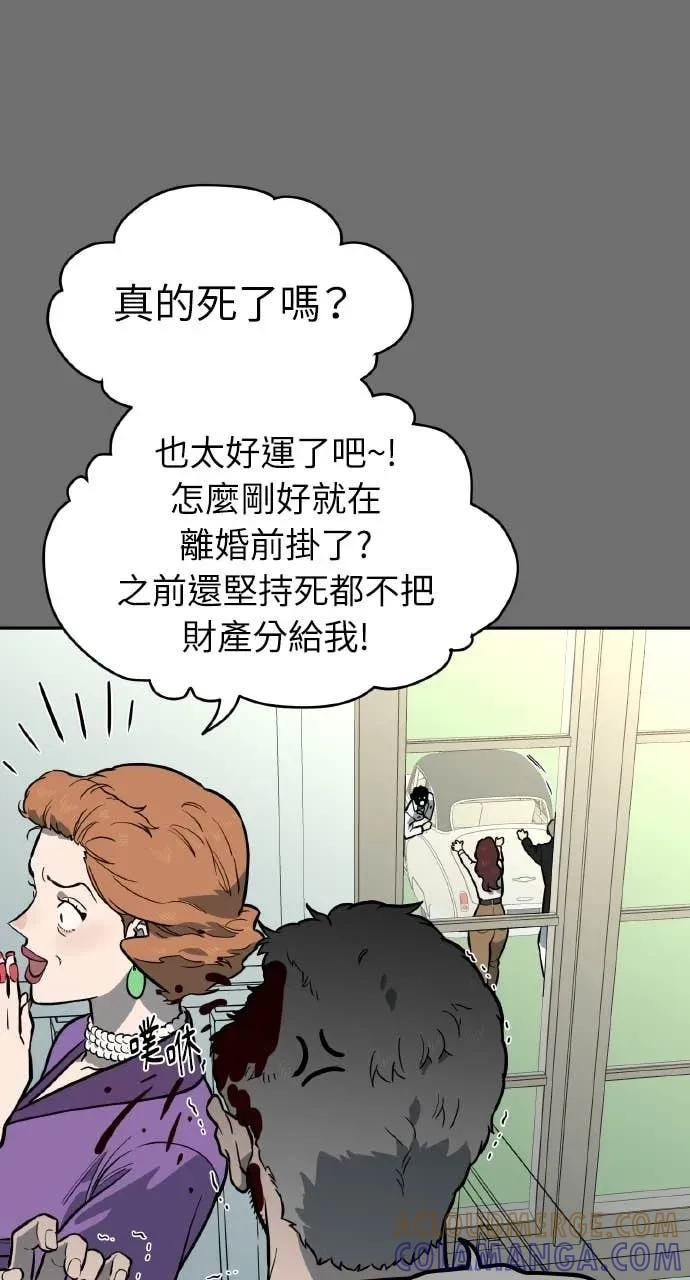 第56话 第55页
