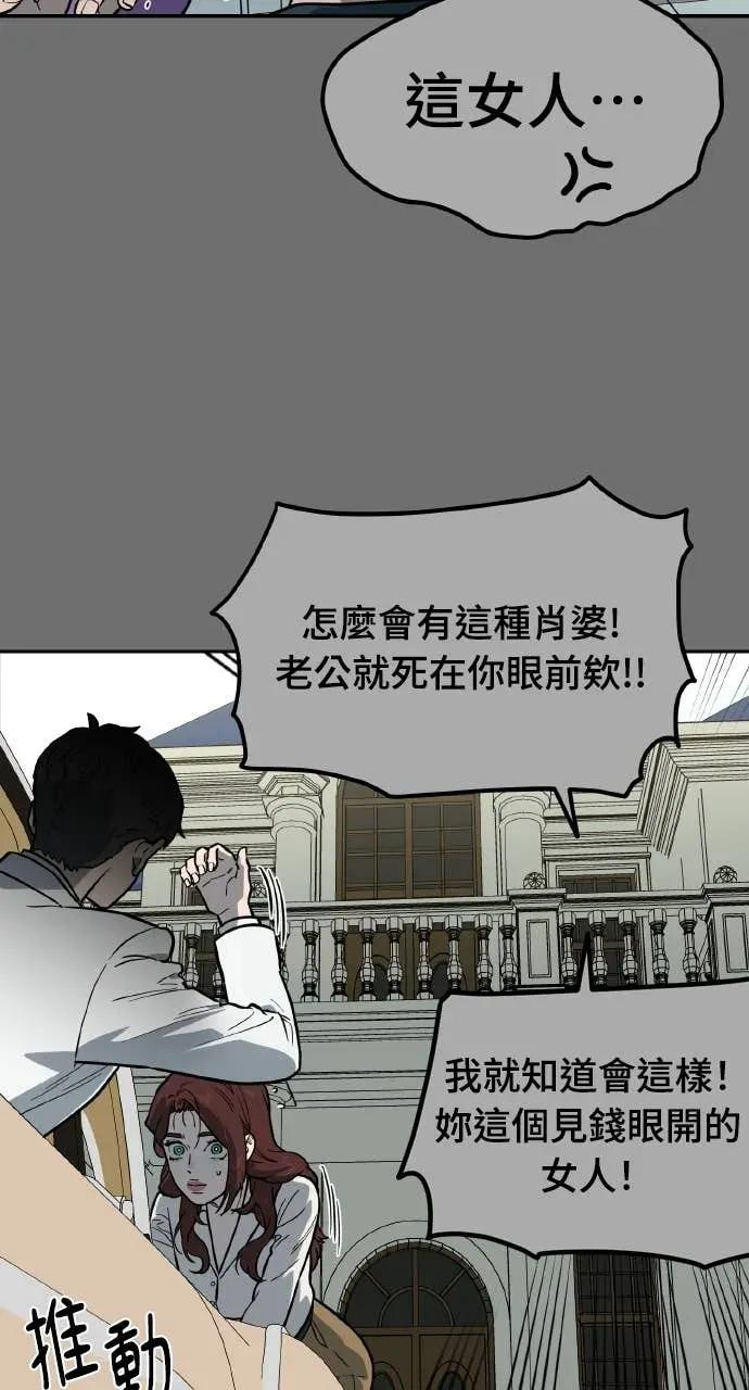 第56话 第56页