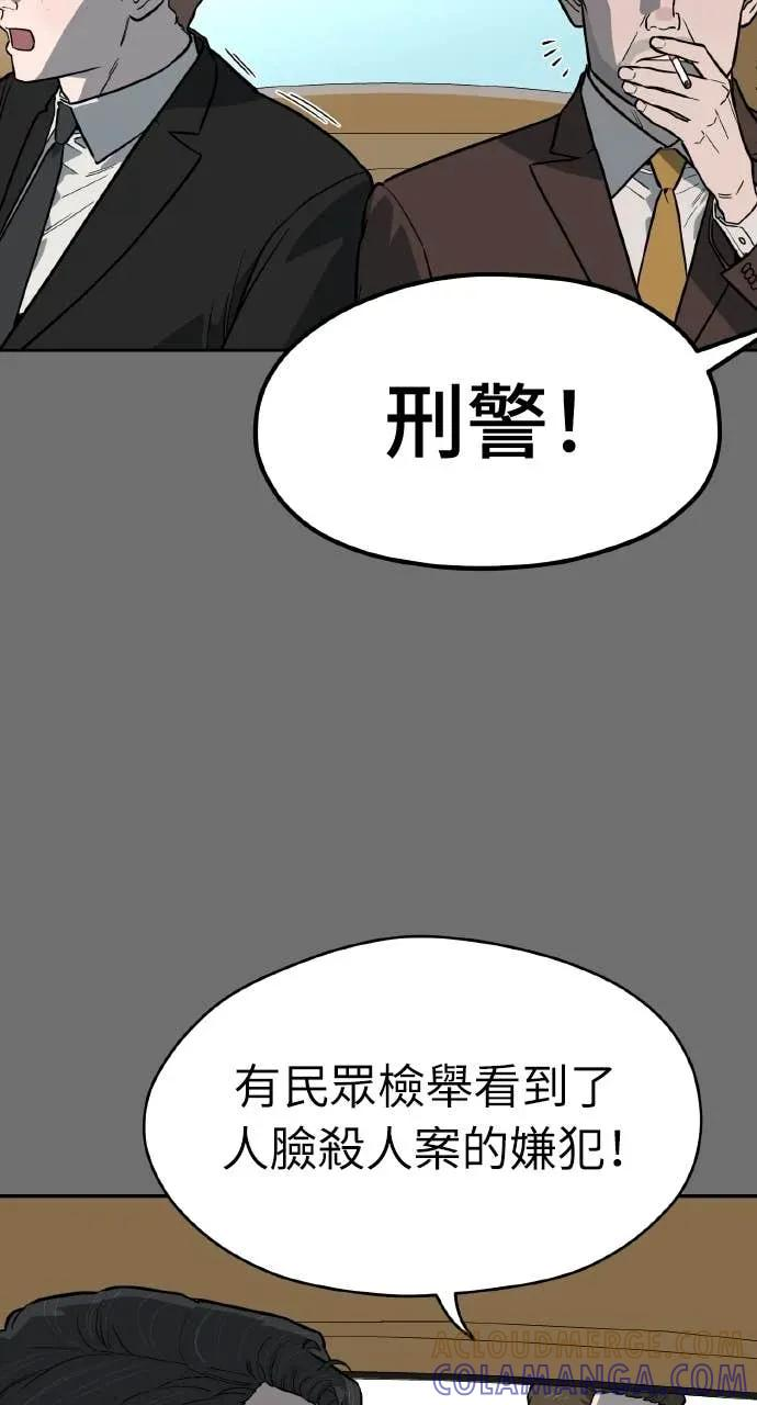 第56话 第73页