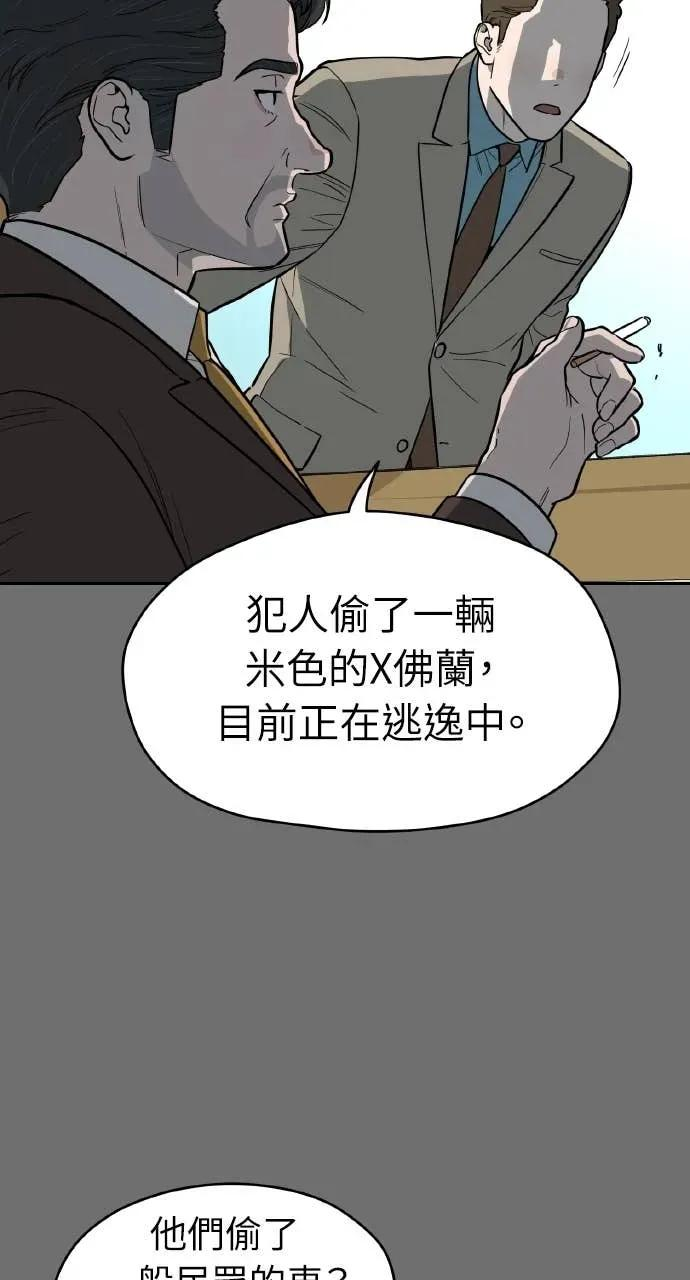 第56话 第74页