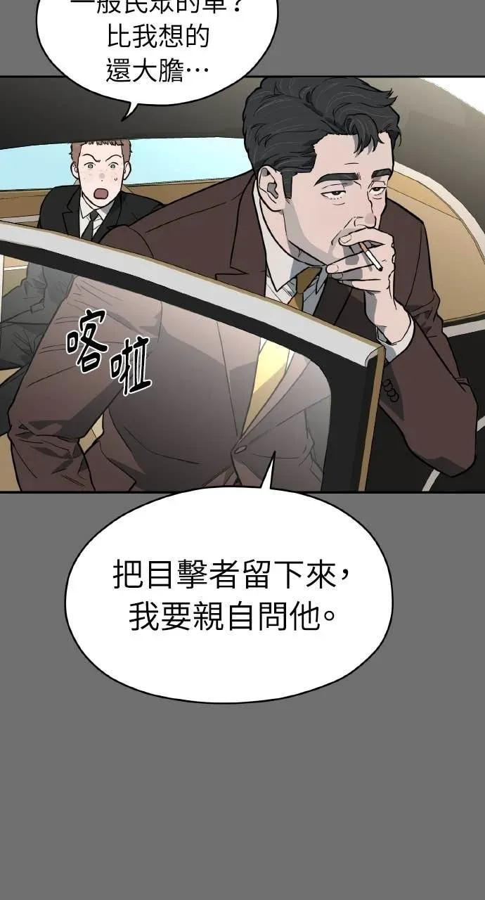 第56话 第75页