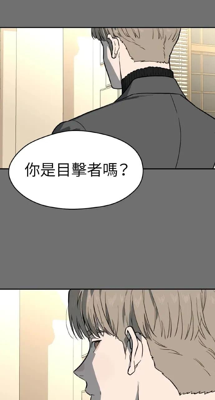 第56话 第77页