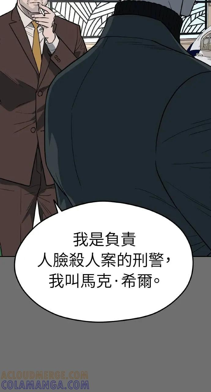 第56话 第79页