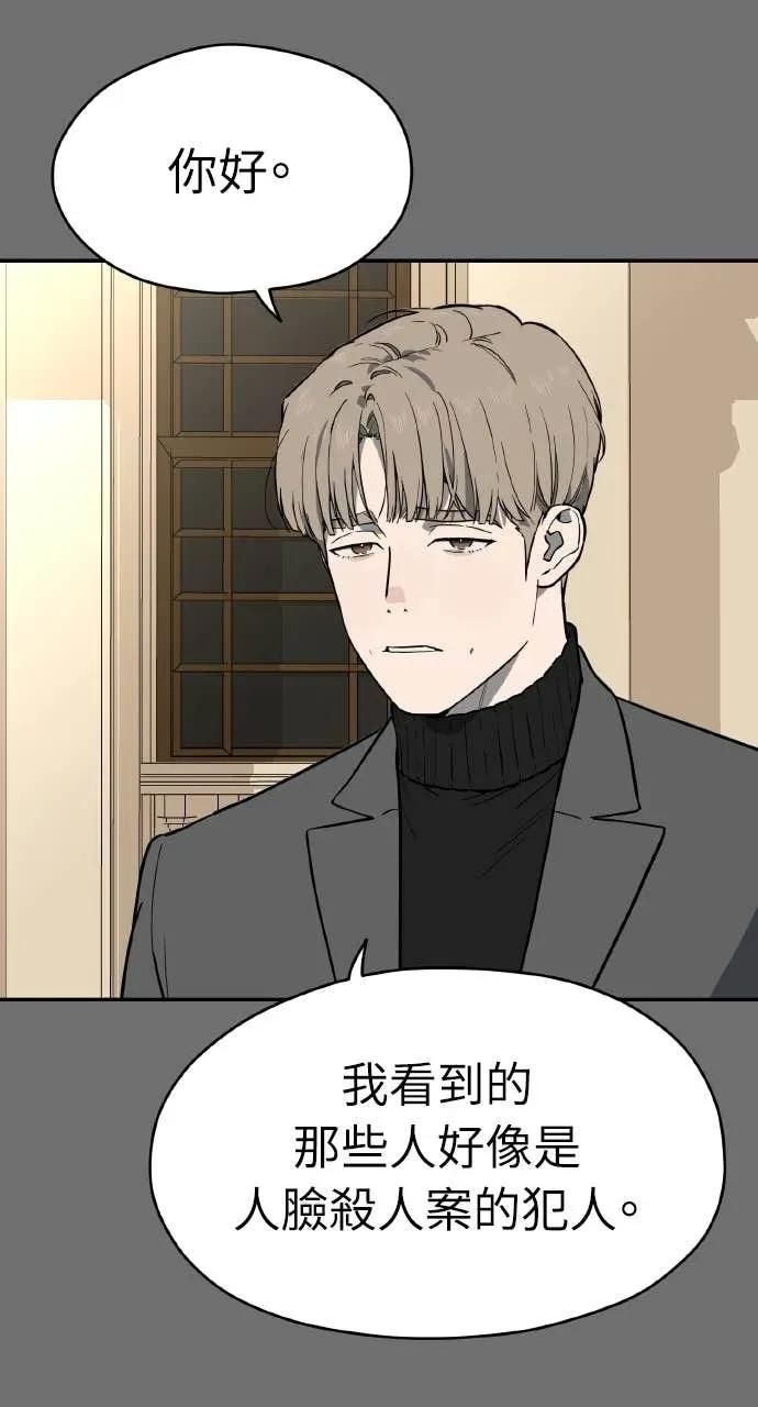 第56话 第81页