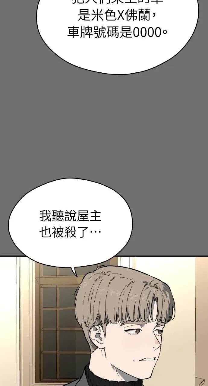 第56话 第83页
