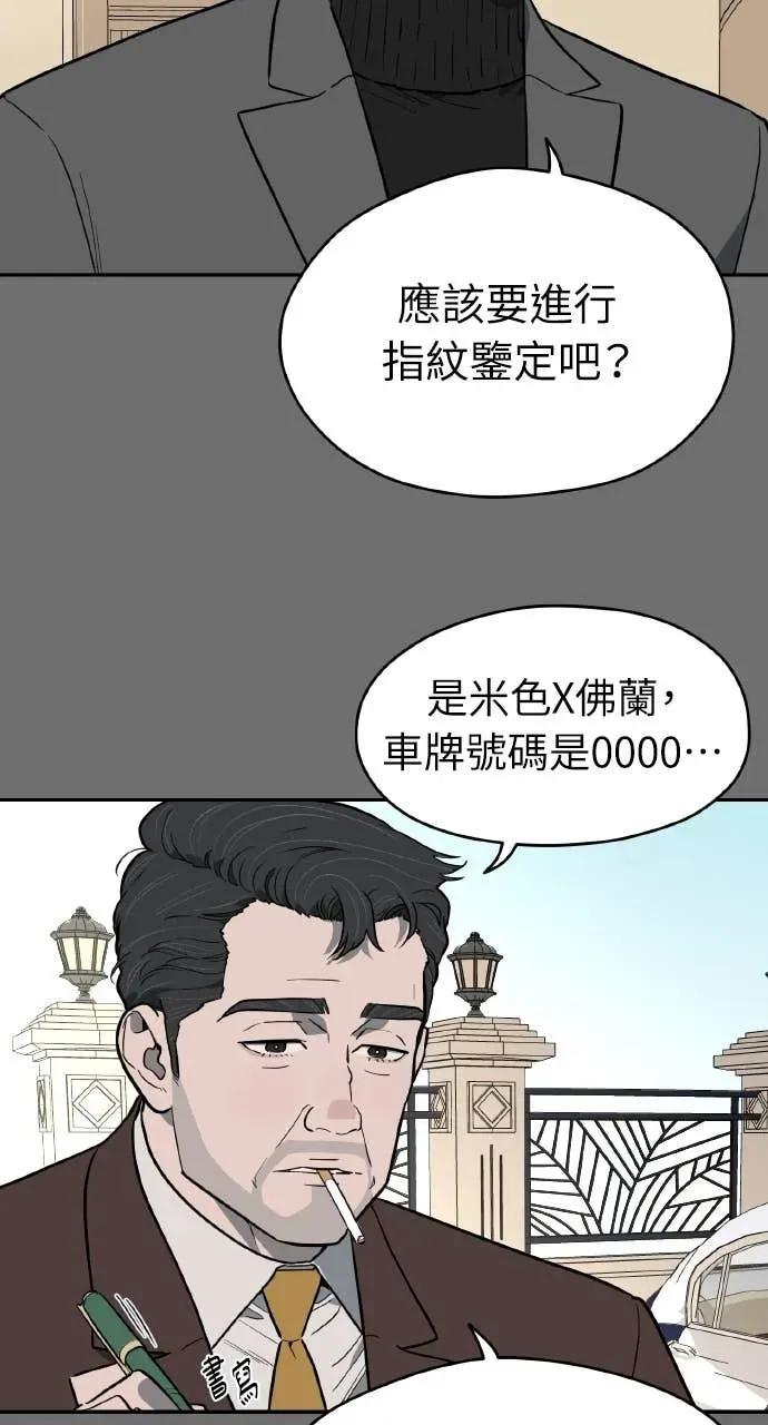 第56话 第84页