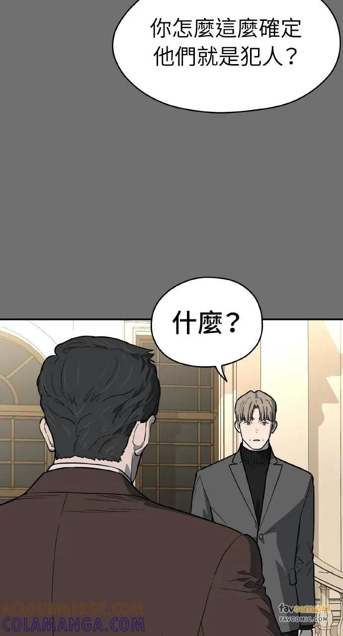 第56话 第85页