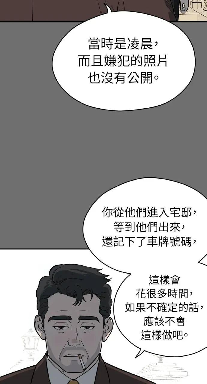 第56话 第86页