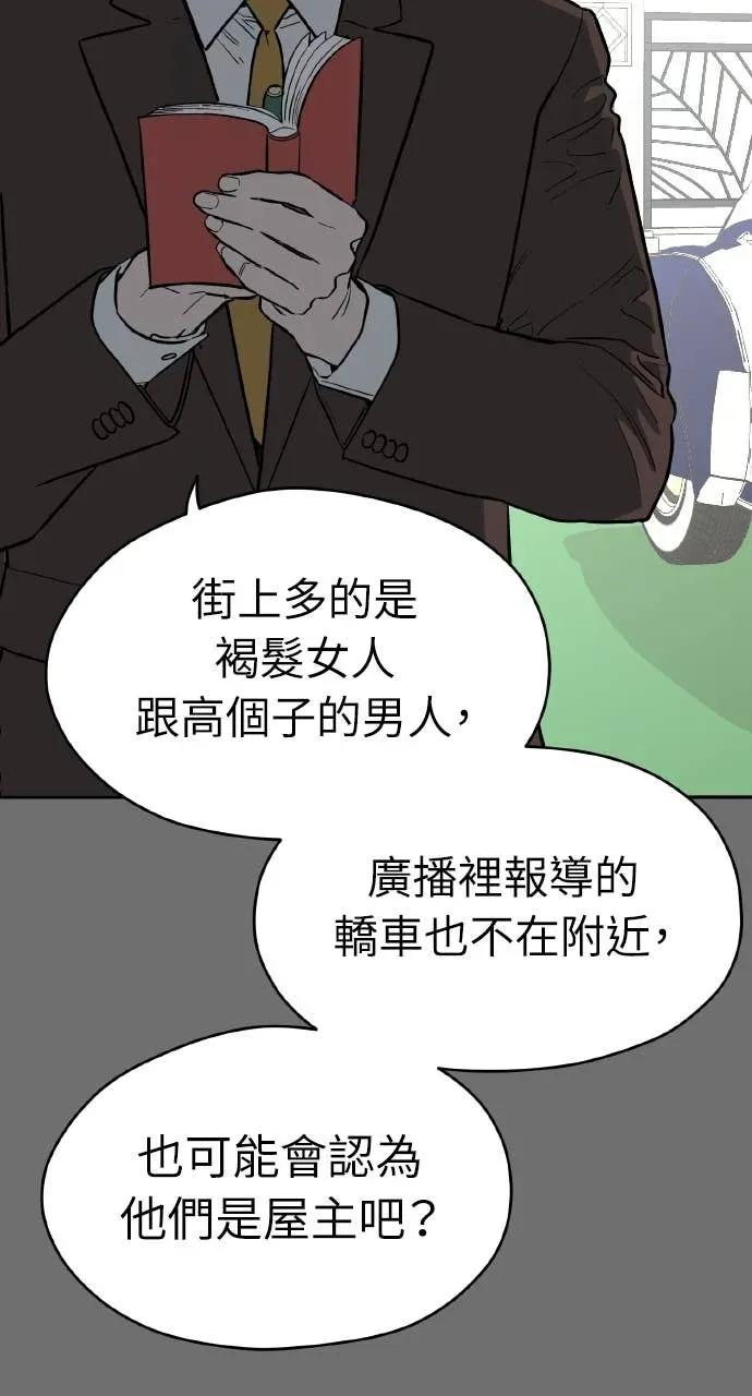 第56话 第87页