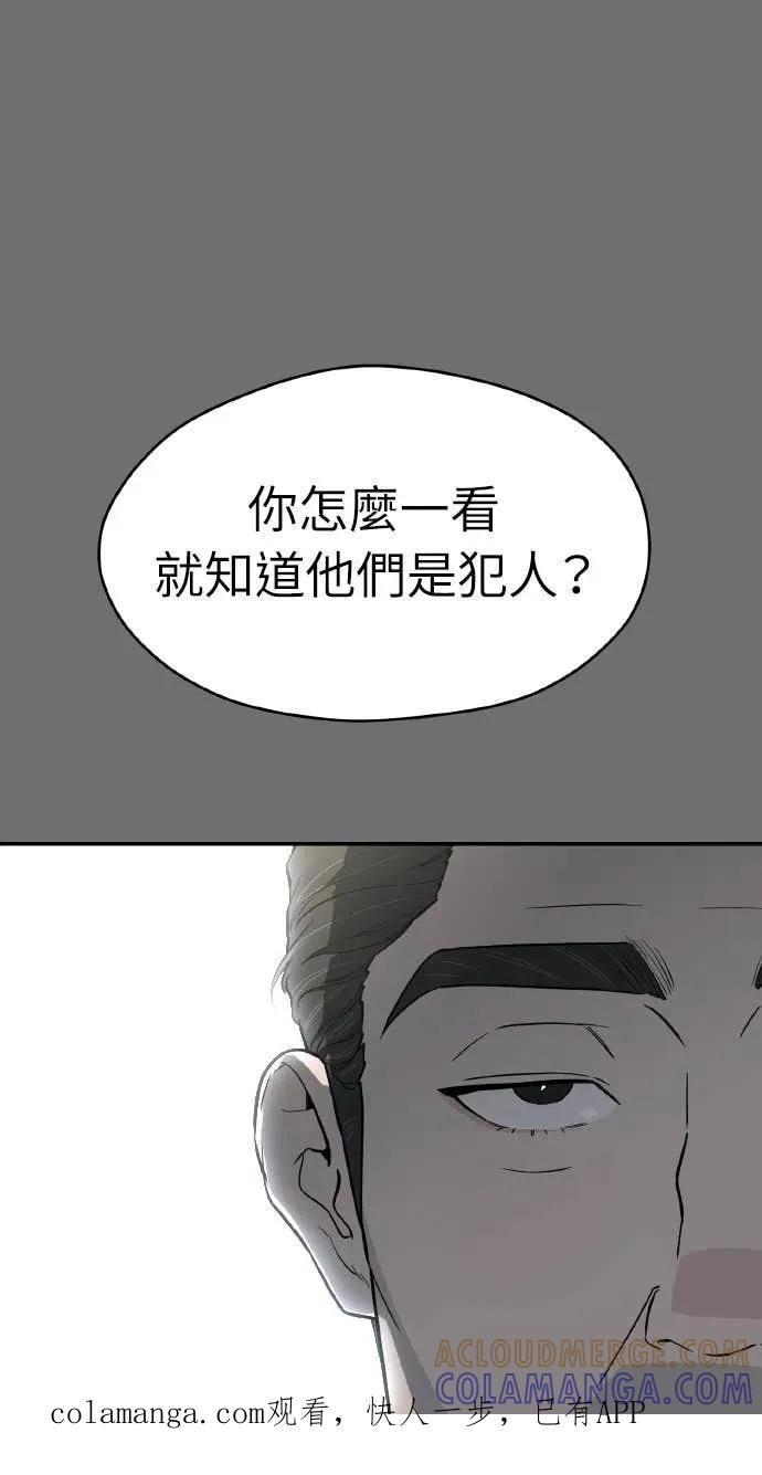 第57话 第1页