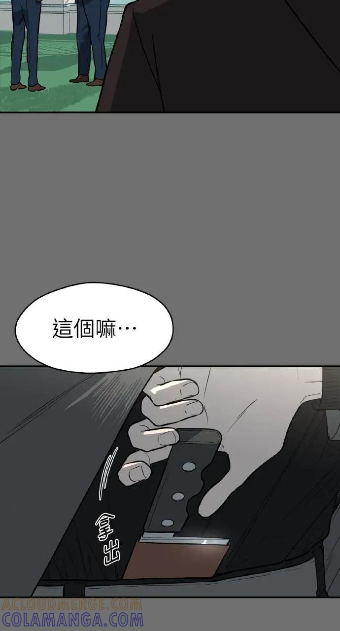 第57话 第4页