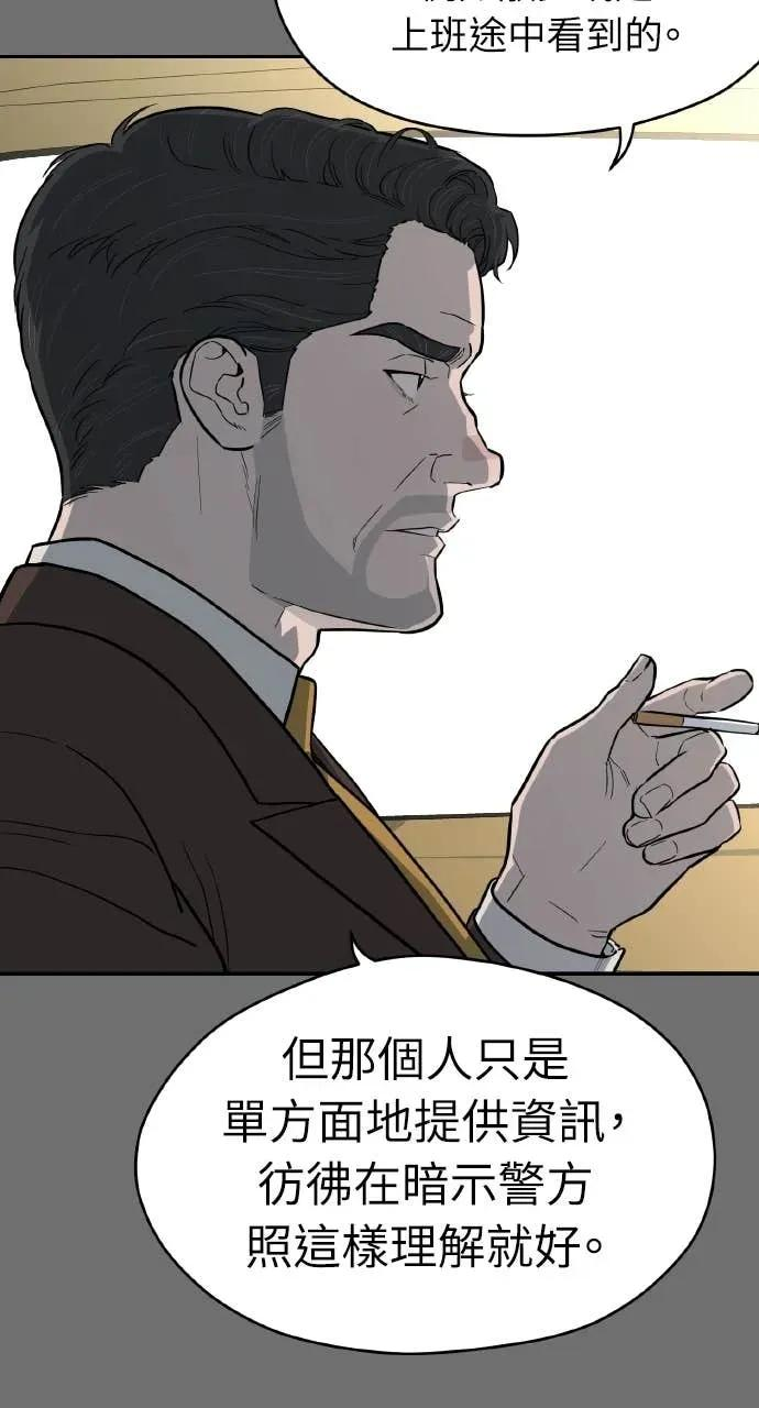 第57话 第15页
