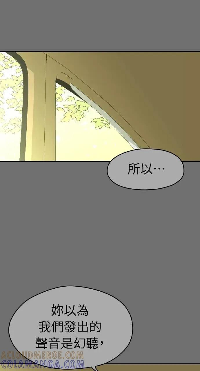 第57话 第58页