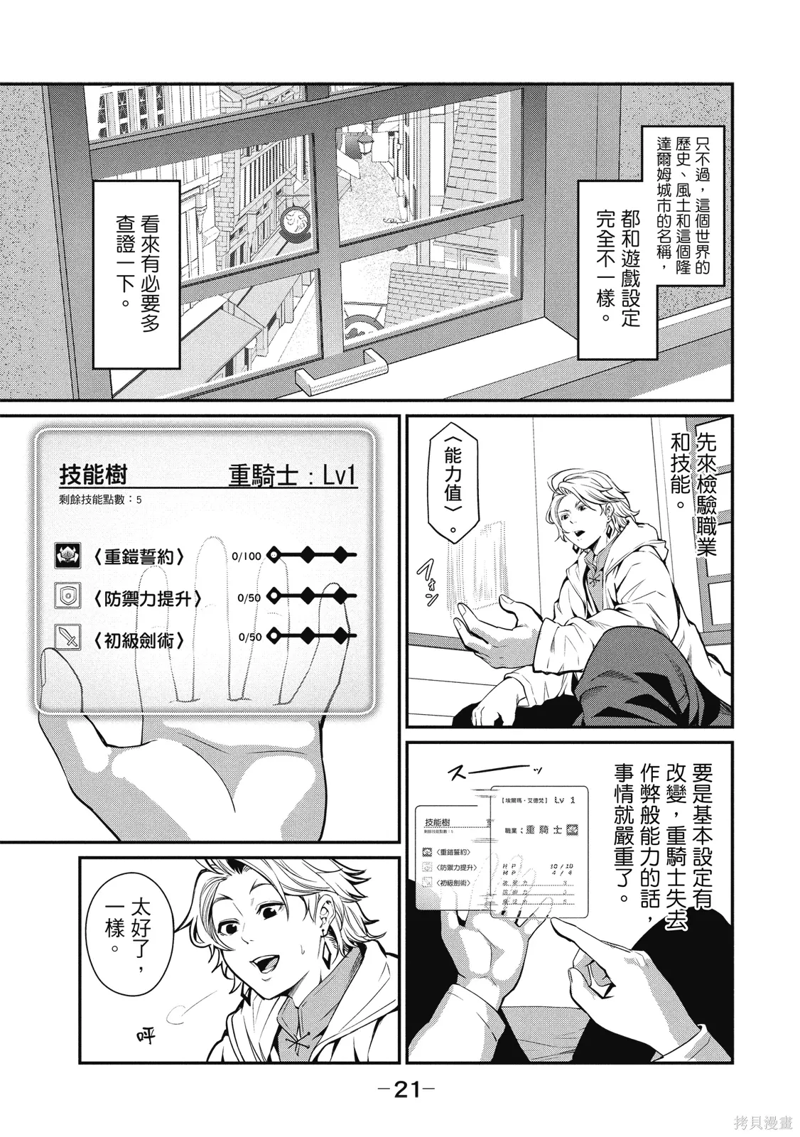 第01卷 第23页
